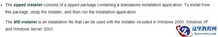 mysql的msi与zip版本有什么区别