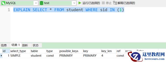 mysql中in会用索引吗