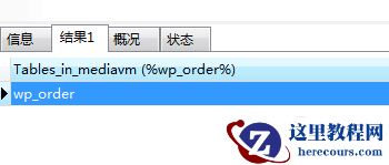 怎么判断mysql数据库是否存在