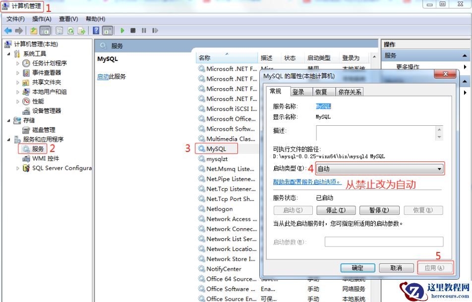 mysql出现系统错误1058怎么办