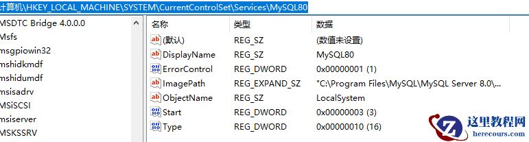 怎么修改mysql服务路径