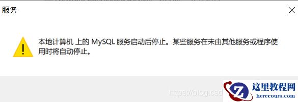mysql怎么解决3534无法启动