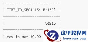 mysql怎么将时分秒转换成秒数