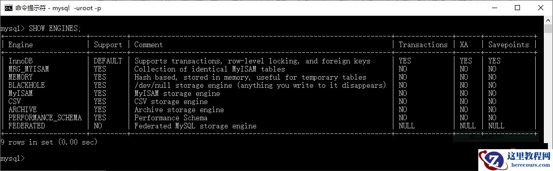 mysql默认引擎是什么