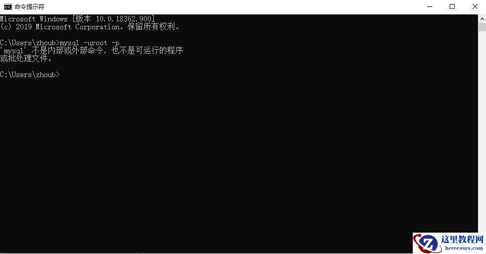 mysql不是内部命令要怎么解决