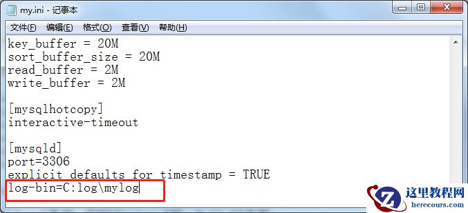mysql怎么关闭二进制日志