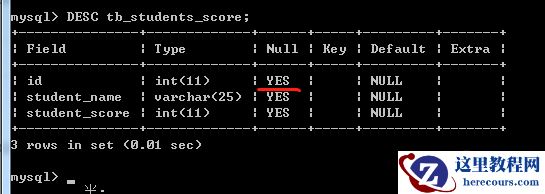 mysql怎么将字段修改为not null
