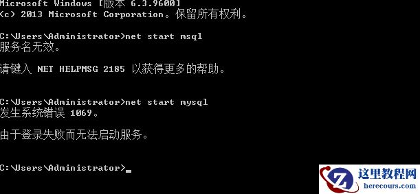 怎么解决mysql服务无法启动1069