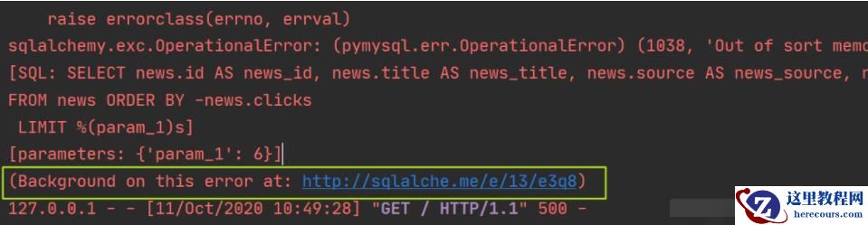 mysql 缓冲区空间不足怎么办