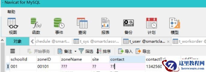 java mysql 汉字乱码怎么办