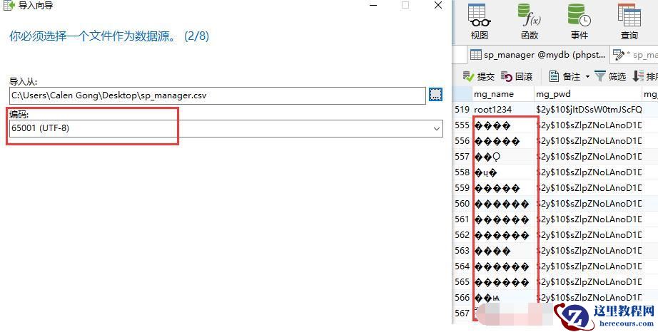 mysql csv 中文乱码问题怎么解决