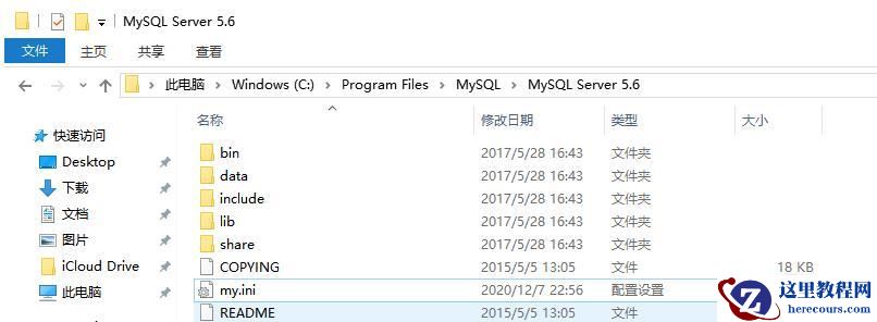mysql my.ini 不生效怎么办