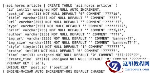 mysql注释乱码问题怎么解决