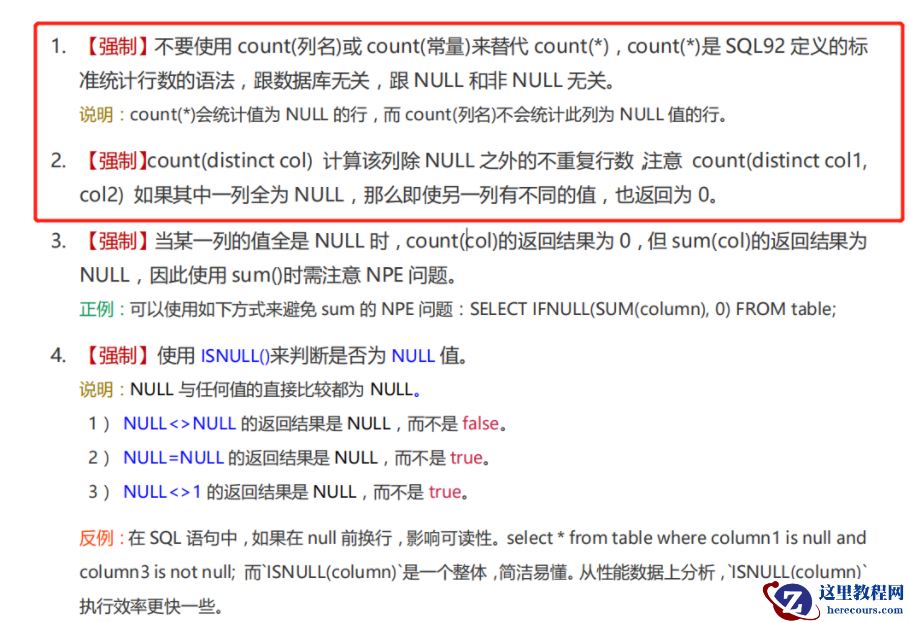 mysql count是什么