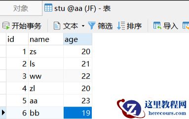 mysql视图是什么