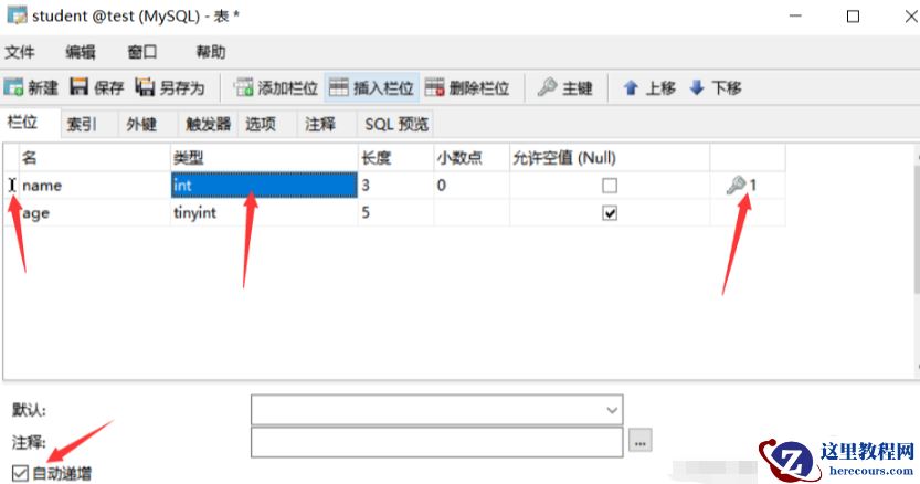 mysql中restrict是什么意思