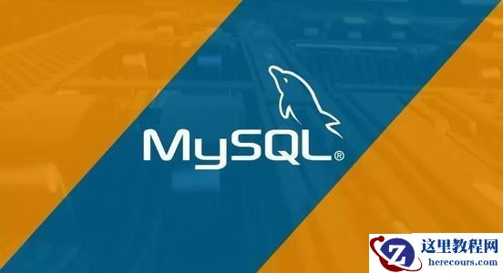 MySQL的循环语句有哪些