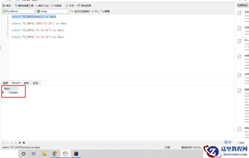 mysql日期函数TO_DAYS()函数怎么使用