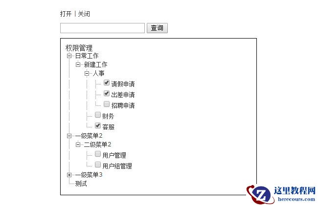 MySql多级菜单查询怎么实现