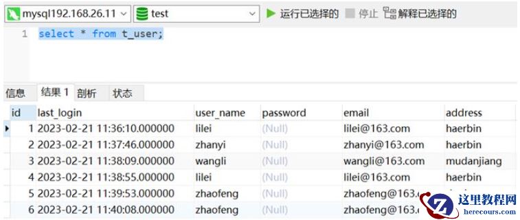 mysql去重查询的方法有哪些