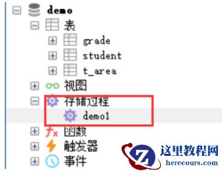 MySQL的存储过程怎么调用