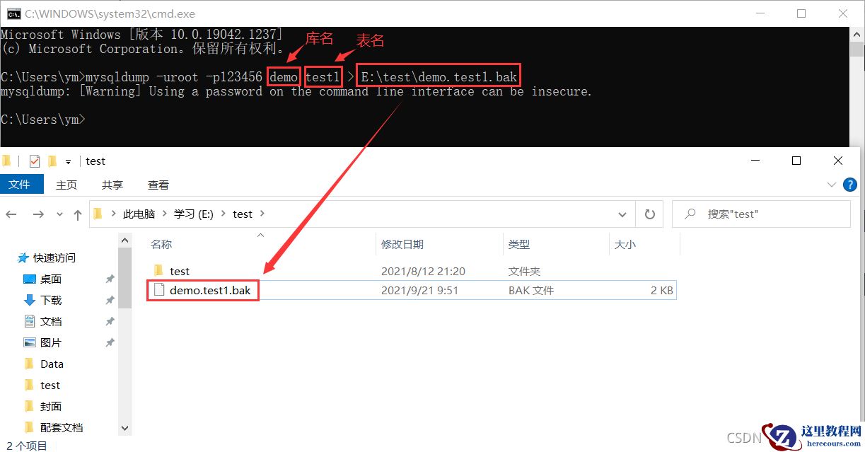 Mysql数据库如何手动及定时备份