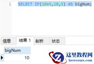 MySQL流程控制函数怎么使用
