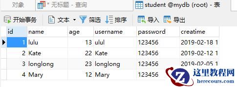 MySQL中数字函数有哪些