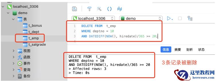 MySQL数据库数据如何删除