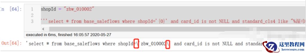 python运行mysql语句报错怎么解决