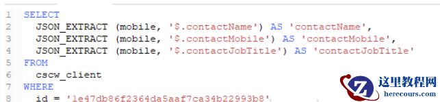 mysql怎么解析json数组