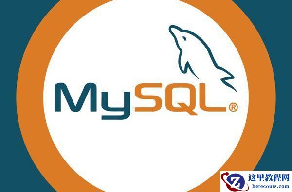 Fedora server怎么安装Mysql8