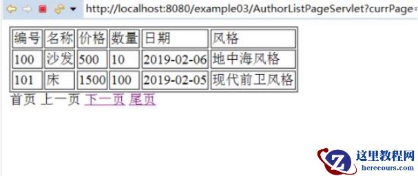 如何用jsp+mysql实现网页的分页查询