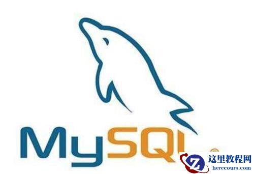 Linux怎么安装mysql5.7