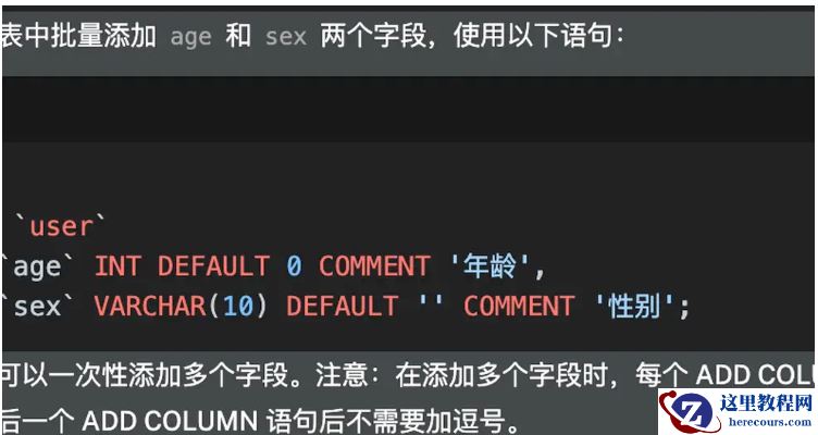 Mysql表批量添加字段的方法是什么