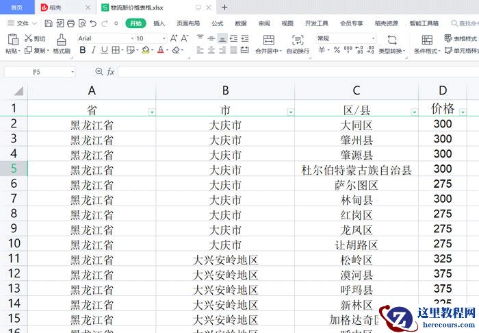MySQL如何批量导入Excel数据