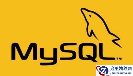 Linux怎么新建MySQL数据库