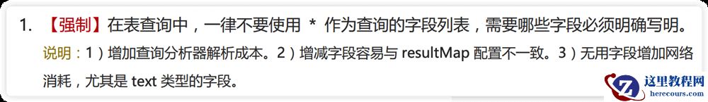 MySQL中不建议使用SELECT *的原因是什么