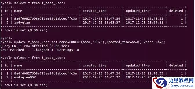 MySQL如何实现字符串连接