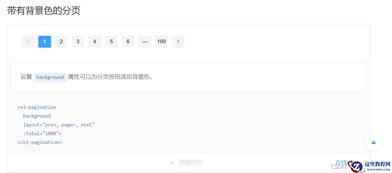 Vue+ElementUI如何实现分页功能查询mysql数据