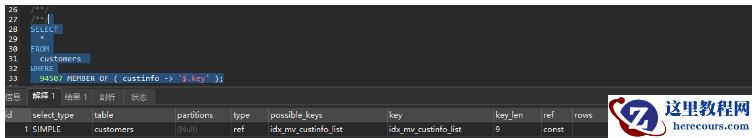 MySQL怎么为JSON字段创建索引