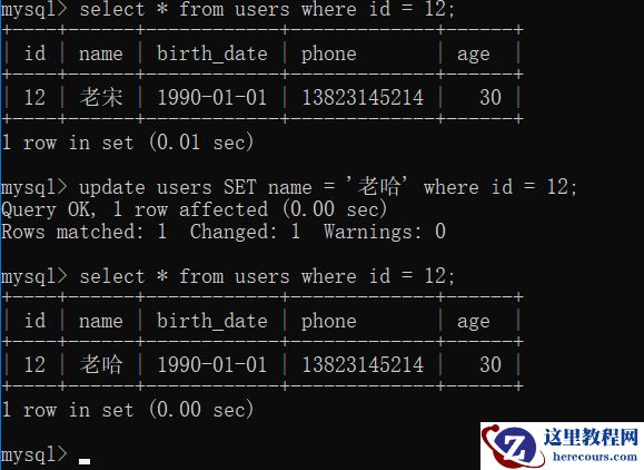 MySQL如何更新、删除