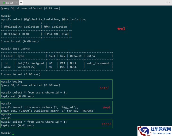 mysql幻读怎么解决