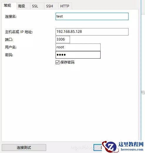 如何使用Docker创建Mysql容器