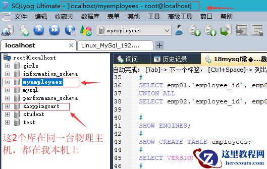 如何实现mysql远程跨库联合查询