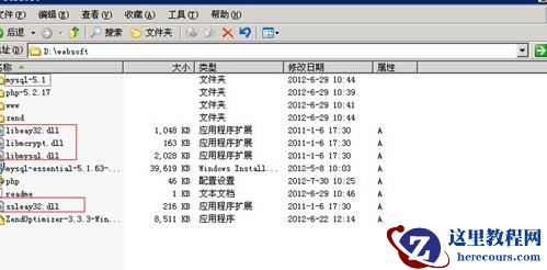 Window2003 IIS+MySQL+PHP+Zend环境如何配置