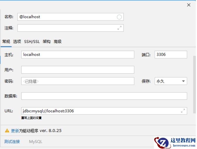 DataGrip怎么连接Mysql并创建数据库