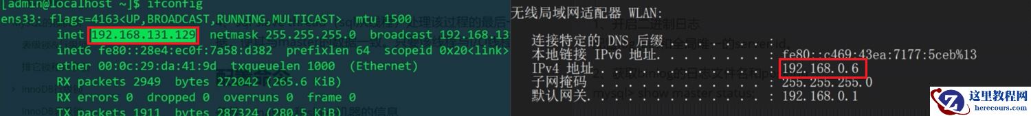 MySQL配置主从复制的方法