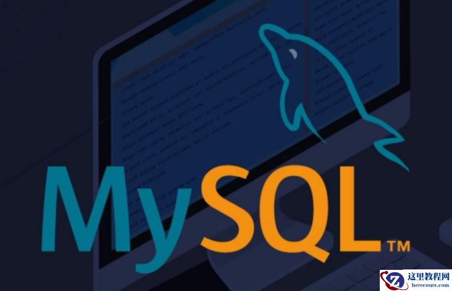 如何快速部署MySQL数据库服务器