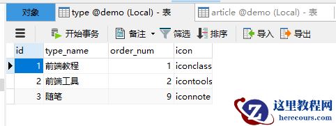 Mysql的using怎么使用